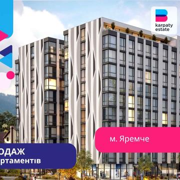 Карпати 13% річних інвестиція апартаменти центр продаж