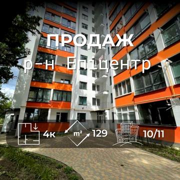 Найкращий видовий пентхаус Бєлова, 37, у новому будинку 2019 р (М77) ЖК Мрія