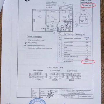 2-к квартира 54 кв м, ЖК Еврика, Без %, Метро Іподром, Переуступка ЖК Еврика