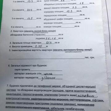 Квартира 3-х кімнатна Довженка 21б Новобудова