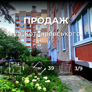 1-кімнатна квартира вул. Котляревського Ya