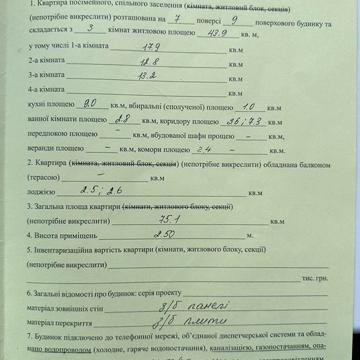 3-кімнатна квартира в центрі Миргород