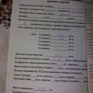 Продажа 2к квартира Меблева вулиця