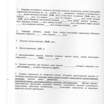 Продаж 1к Квартира вул. Садгірська