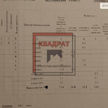 Продажа 3к квартира Героїв АТО вулиця