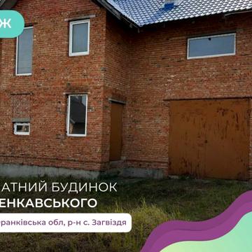 Продаж 2хповерхового будинку в передмісті Івано-Франківська с.Загвіздя