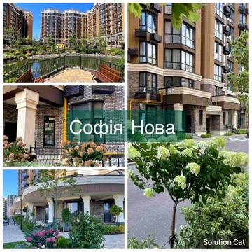 65,3 кв.м. по 40000 грн за кв.м. Софія Нова. ЖК Софія Нова