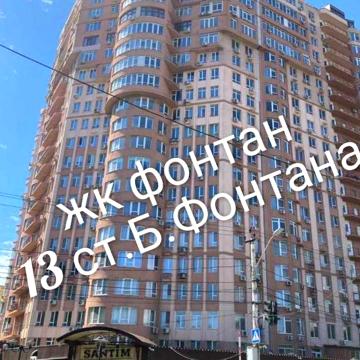 Выгодное предложение по выгодной цене ЖК фонтан
