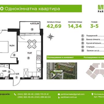 Продаж 1к від забудовника в розтермінування! ЖК Парктаун