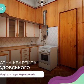 3-к. квартира з і/о та роздільним плануванням за вул. Садовського