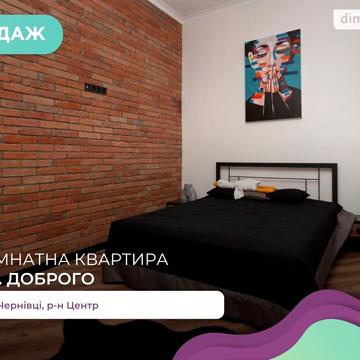 Доброго Александра улица, 11, Центр, Черновцы, Черновицкая 93500.0 USD