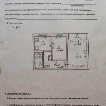 Продам 2-кімнатну квартиру