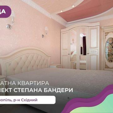 3-к. дворівнева квартира з ремонтом,  і/о на пр. С. Бандери