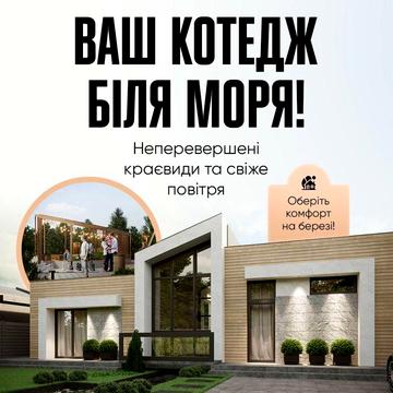 Котеджі  у моря в містечку “Cozy”
