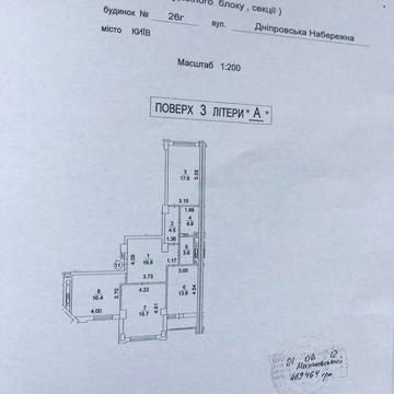 Продам 3-х . комн. кв-ру ул.Днепровская набережная (м.Осокорки) ЖК Днепровская вежа