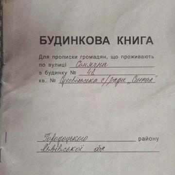 Дача/житловий будинок Суховоля