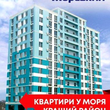 2-х ком.квартира в новом сданном доме у моря! Горячая цена! ЖК Морской