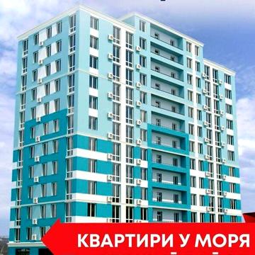 Продаж 3к Квартира Парусна вулиця ЖК Морской