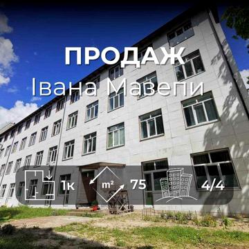 Смарт-Квартира, Автономка, Івана Мазепи, Сертифікат RD