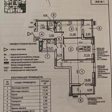 Продам двокімнатну квартиру в ЖК Єврика ЖК Єврика