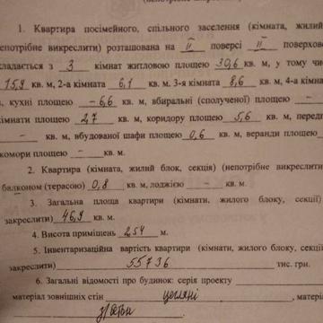 Продам квартиру!
