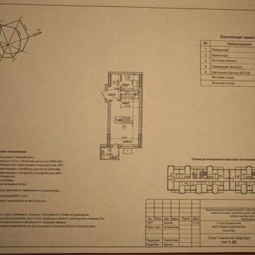 Продаж 1-к квартири в ЖК Оберіг-2, 3 будинок, 31 m², Бориспільська ЖК Оберіг-2