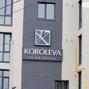 Продажа 2к квартира 1-й пров. Водопійний ЖК Королева