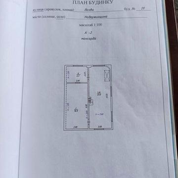 Продам дачу 6соток