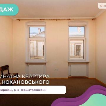 Кохановского Антона улица, 4, Первомайский, Черновцы, Черновицкая 70000.0 USD