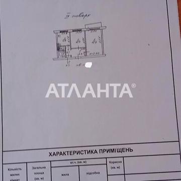 Продаж 2к Квартира Балківська вулиця