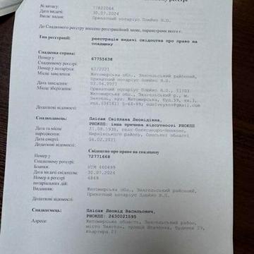 Продаж 3к Дім Чижівський масив