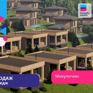 Котедж з фіксованим доходом, Карпати