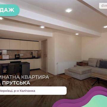 Продаж 1к Квартира Прутська вулиця