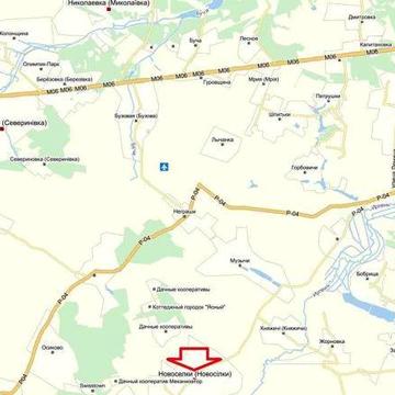 Новосілки, Макарівського р-н. (20 км. від КП).