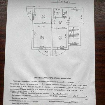 Продаж 2 кімнатної квартири