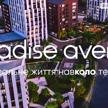 Продаж 2к Квартира Вячеслава Чорновола вулиця ЖК Paradise Avenue