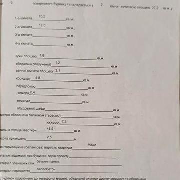 Двух комнатная квартира