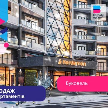 Апартаменти у Буковелі під управлінням Фоміч ЖК Kardamon Resort&amp;SPA by Fomich