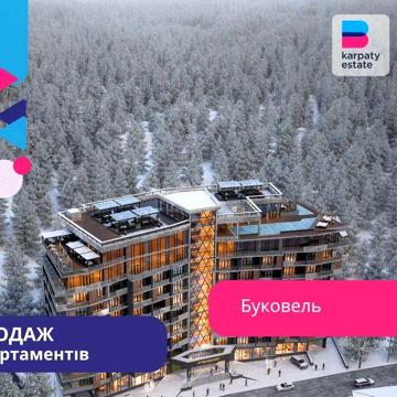 Дохідні апартаменти у Буковелі під управлінням FOMICH ЖК Kardamon Resort&amp;SPA by Fomich