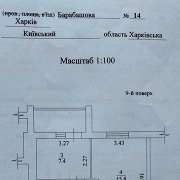 Барабашова вул., 14