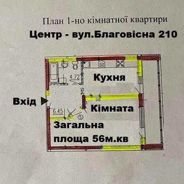 ЄОСЕЛЯ Центр 1к квартира 56м.кв вул. Благовісна 210 м. Черкаси ЖК Благовісна 210