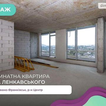 Продаж 2к Квартира Ленкавського вулиця