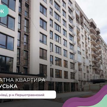 1-к. квартира 41,2 м2 з балконом в ЖК KromaxBud за вул. Руська.