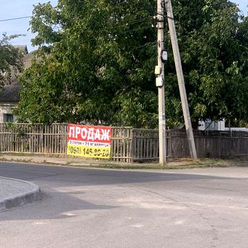 Продаю будинок із земельною ділянкою! Перехрестя Бандери-Залізняка!
