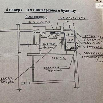 Продаж 2к Квартира Вокзальна вулиця