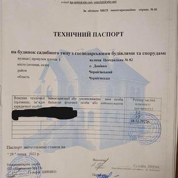 Продаж 3к Дім Центральна вулиця