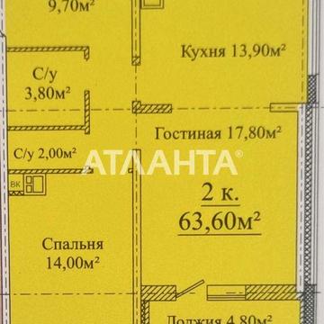 2 комнатная квартира 2 этаж ЖК Скай сити 65 м.кв ЖК Скай сити