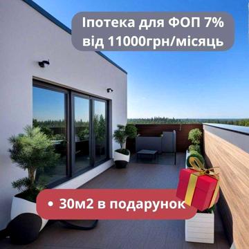 ЕКСКЛЮЗИВНИЙ ПЕНТХАУС з терасою, Ремонт під Вас. Розстрочка до 3 років ЖК МюнХаузен2