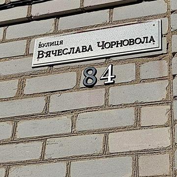 Продам будинок в місті Шпола.