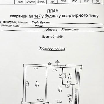 Гурия Бухала улица, 13, Ровно, Ровенская 35800.0 USD